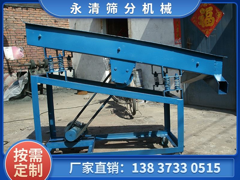 PZS家用振動(dòng)篩