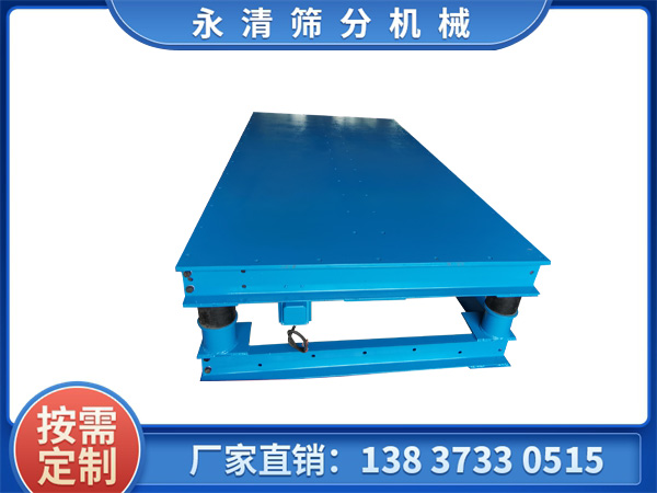 振動(dòng)平臺(tái)