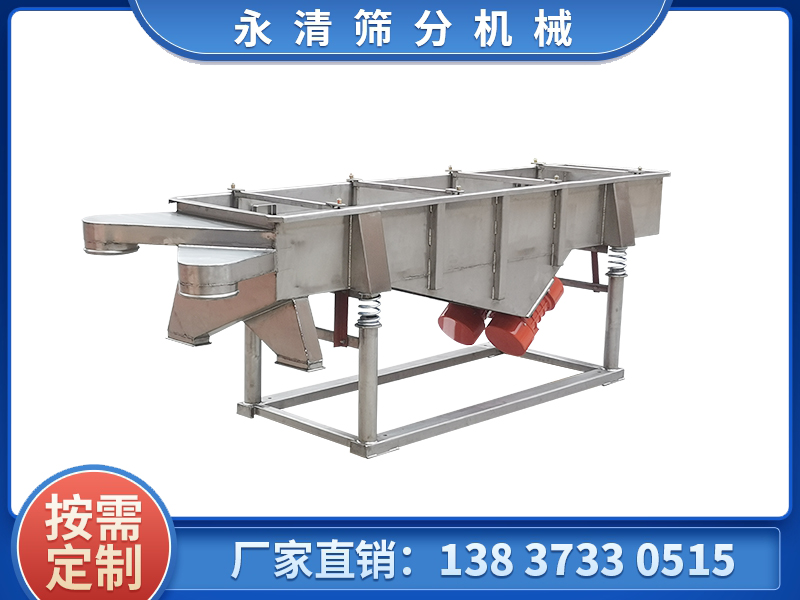 DZSF系列不銹鋼型直線(xiàn)篩